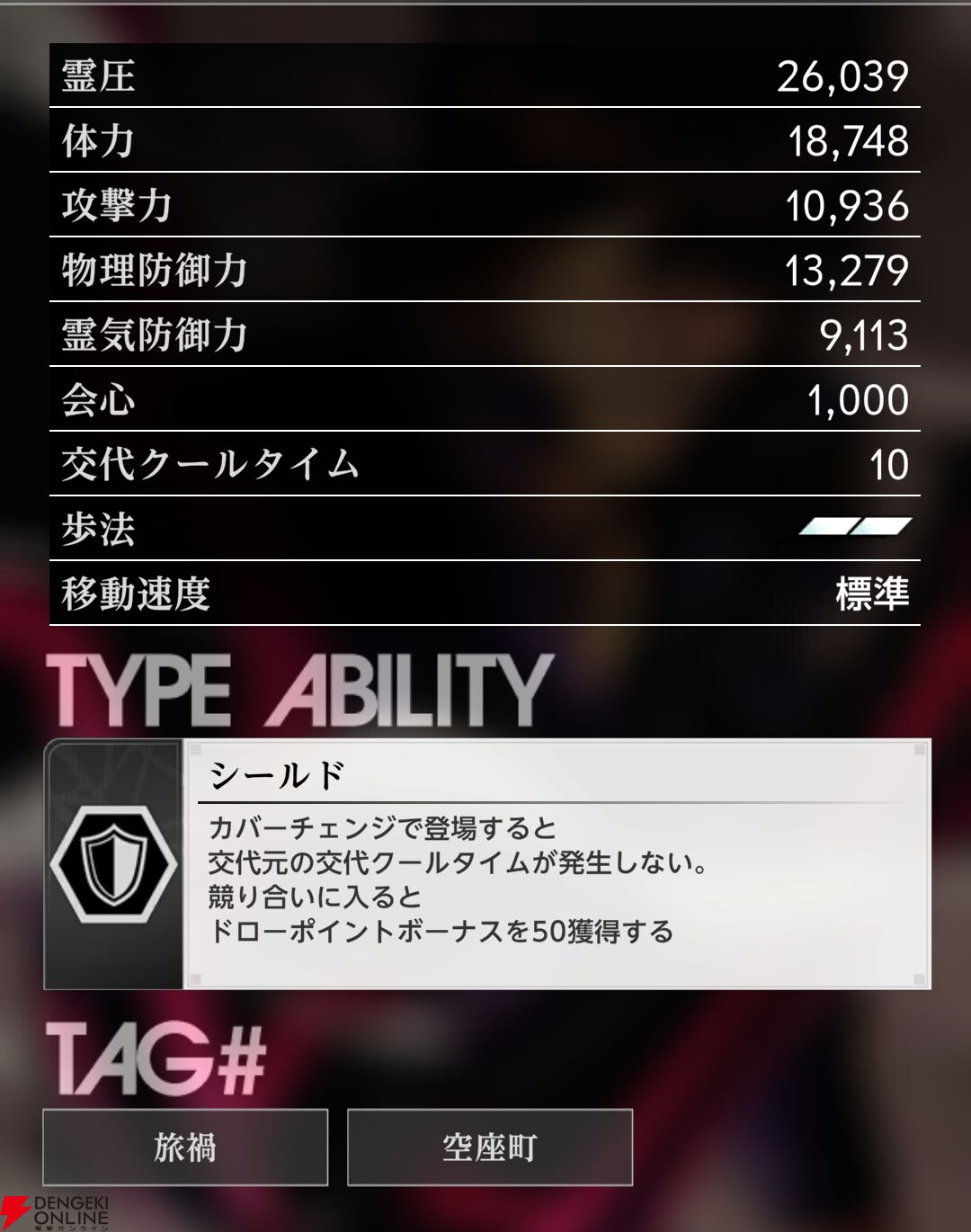 『BLEACH Mirrors High（ミラハイ）』
