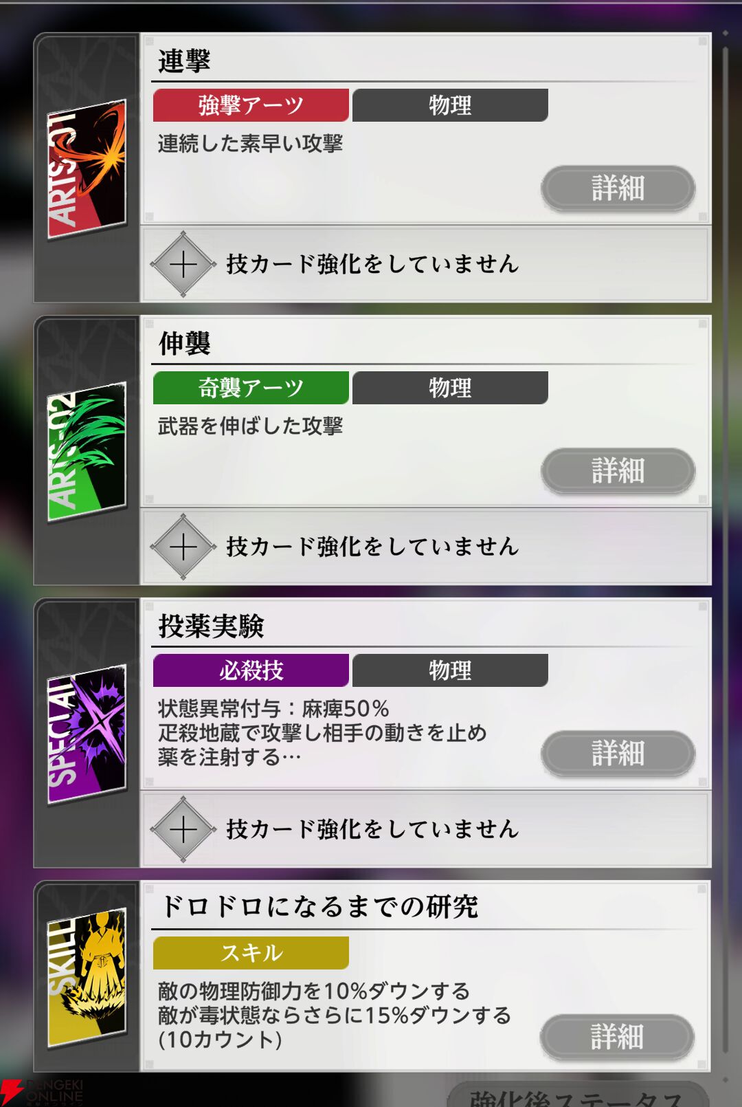 『BLEACH Mirrors High（ミラハイ）』
