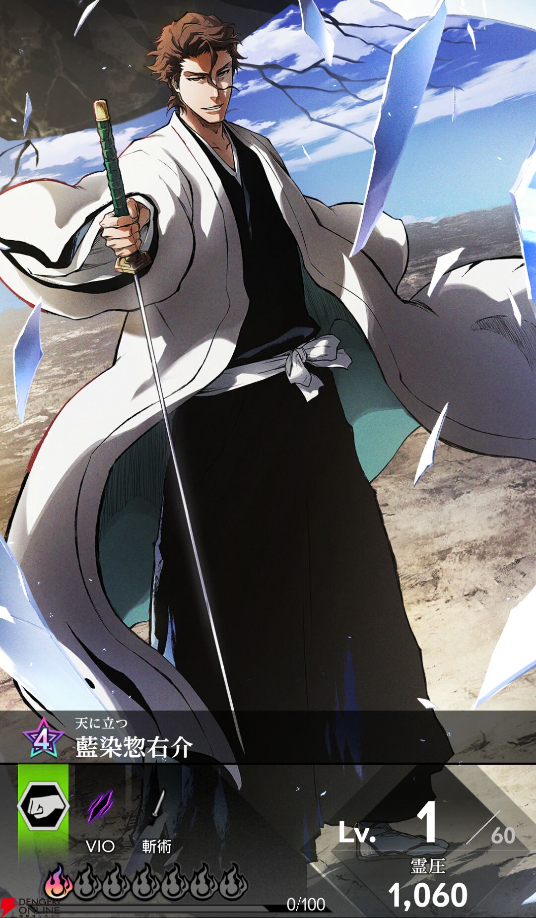 『BLEACH Mirrors High（ミラハイ）』