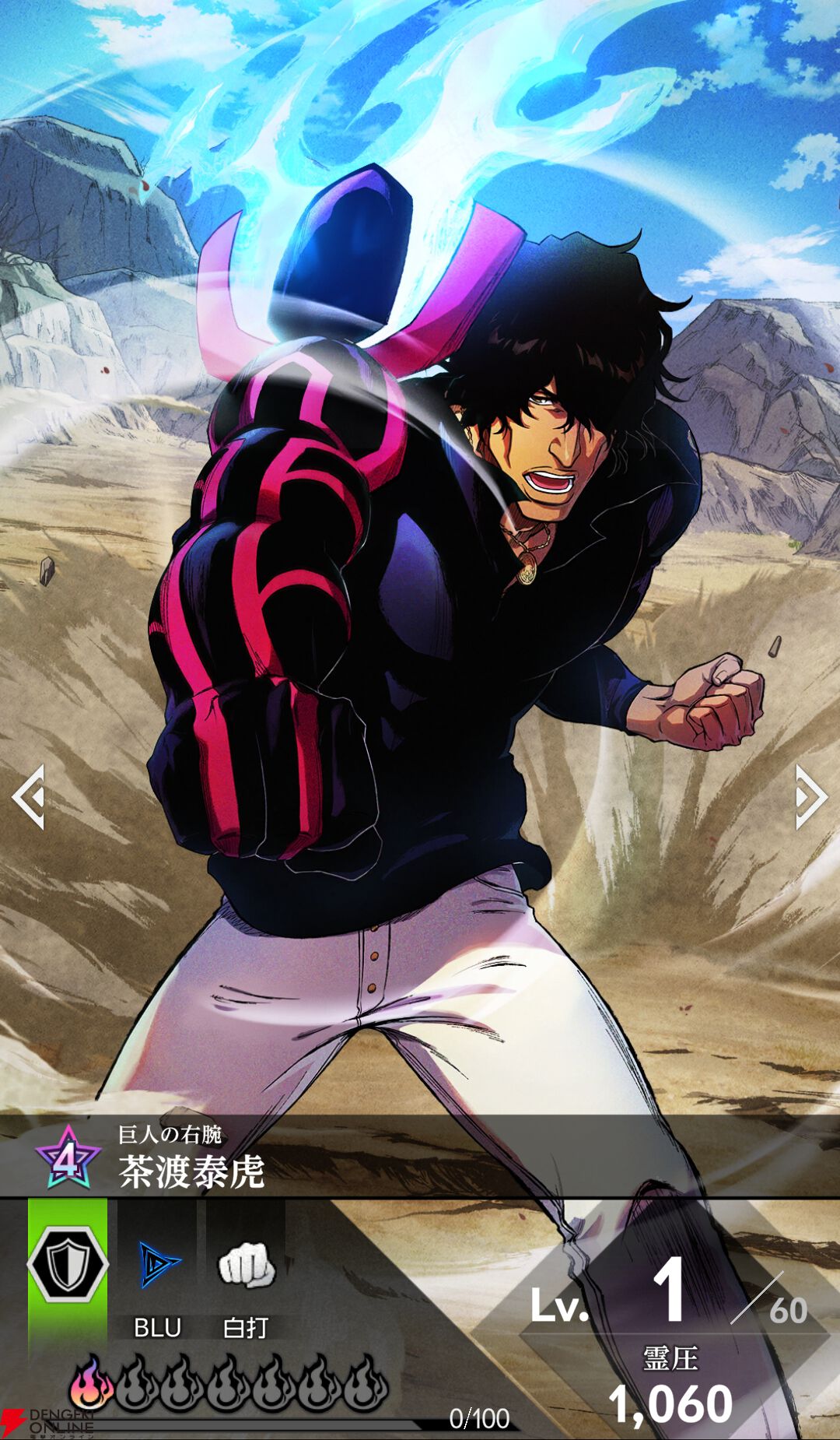 『BLEACH Mirrors High（ミラハイ）』