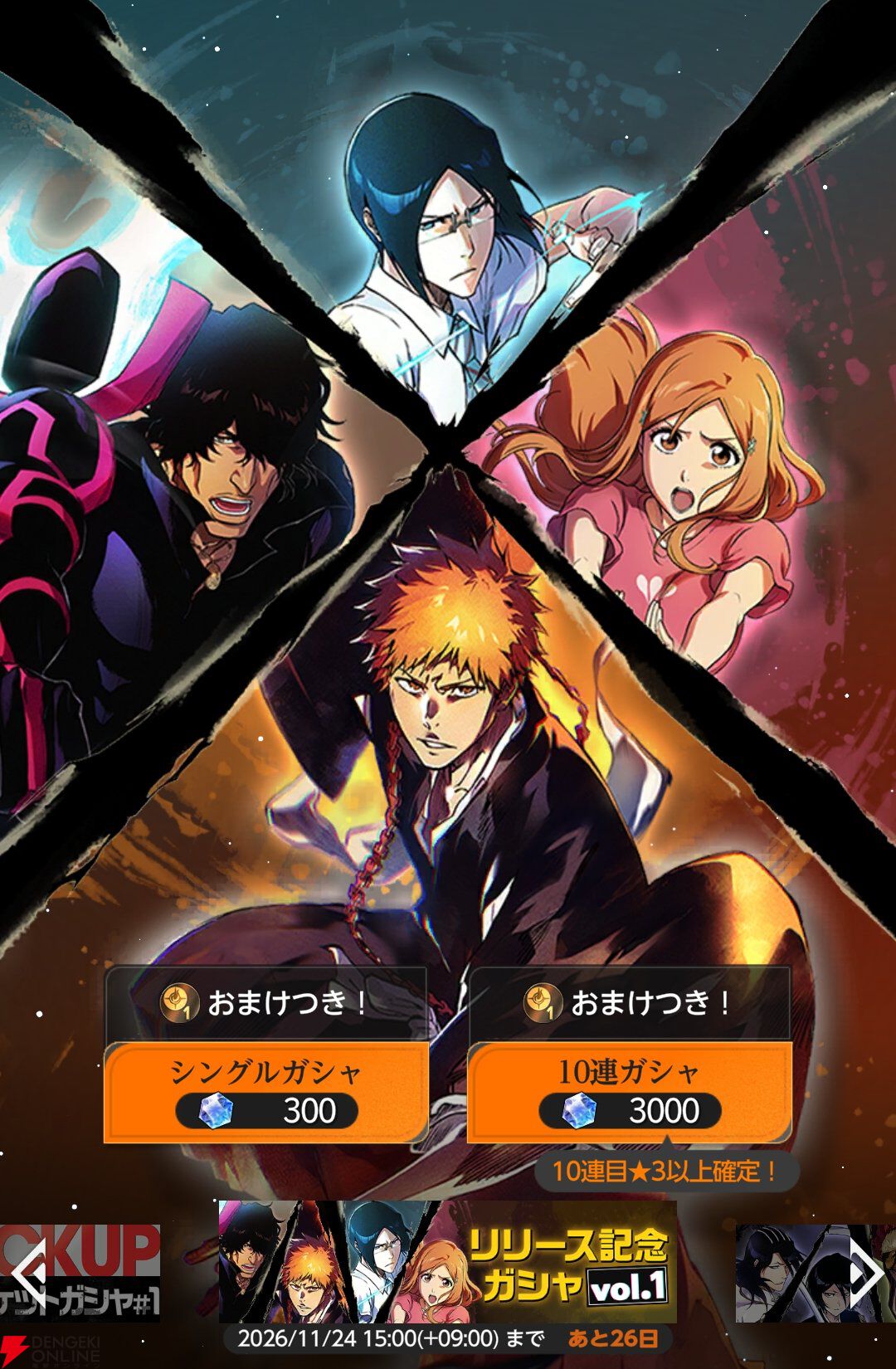 『BLEACH Mirrors High（ミラハイ）』