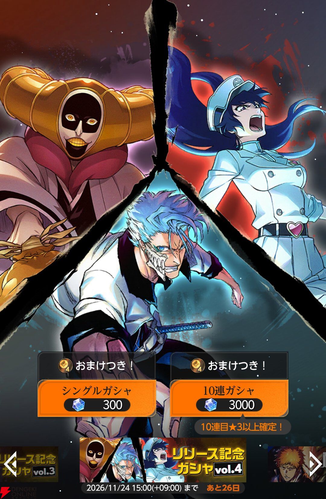 『BLEACH Mirrors High（ミラハイ）』
