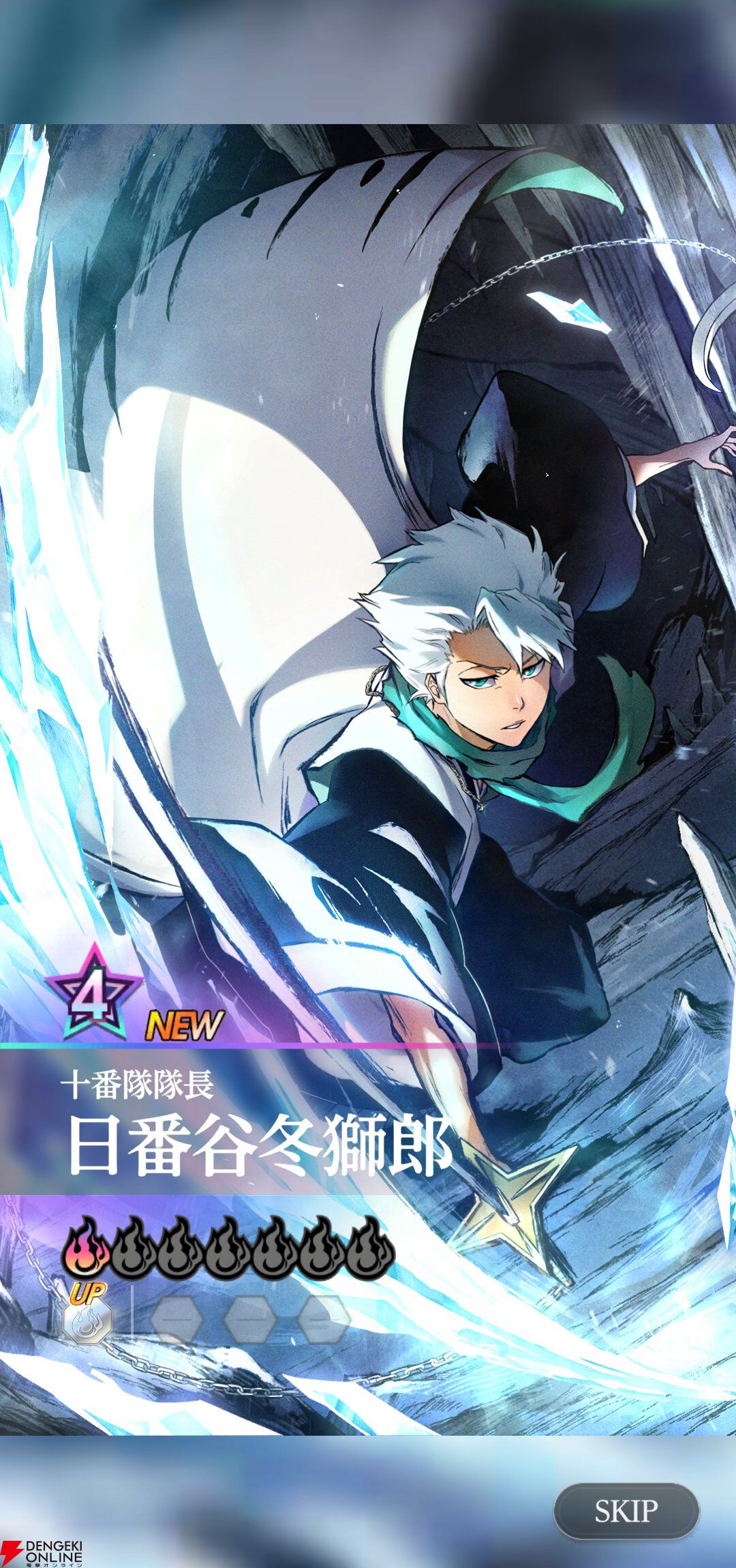 『BLEACH Mirrors High（ミラハイ）』