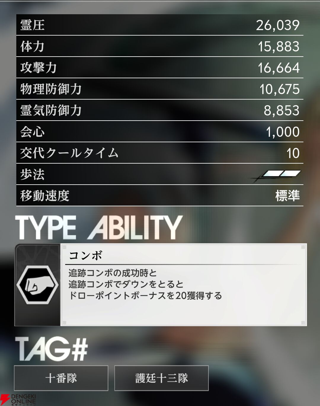 『BLEACH Mirrors High（ミラハイ）』