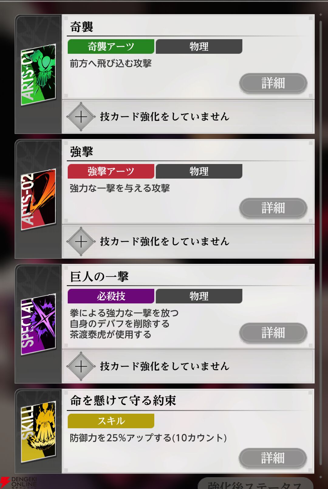 『BLEACH Mirrors High（ミラハイ）』