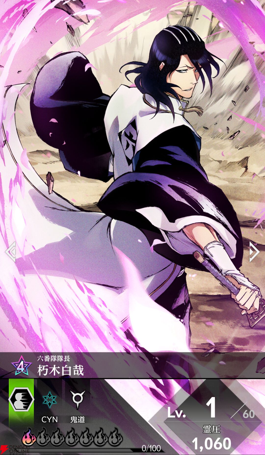 『BLEACH Mirrors High（ミラハイ）』