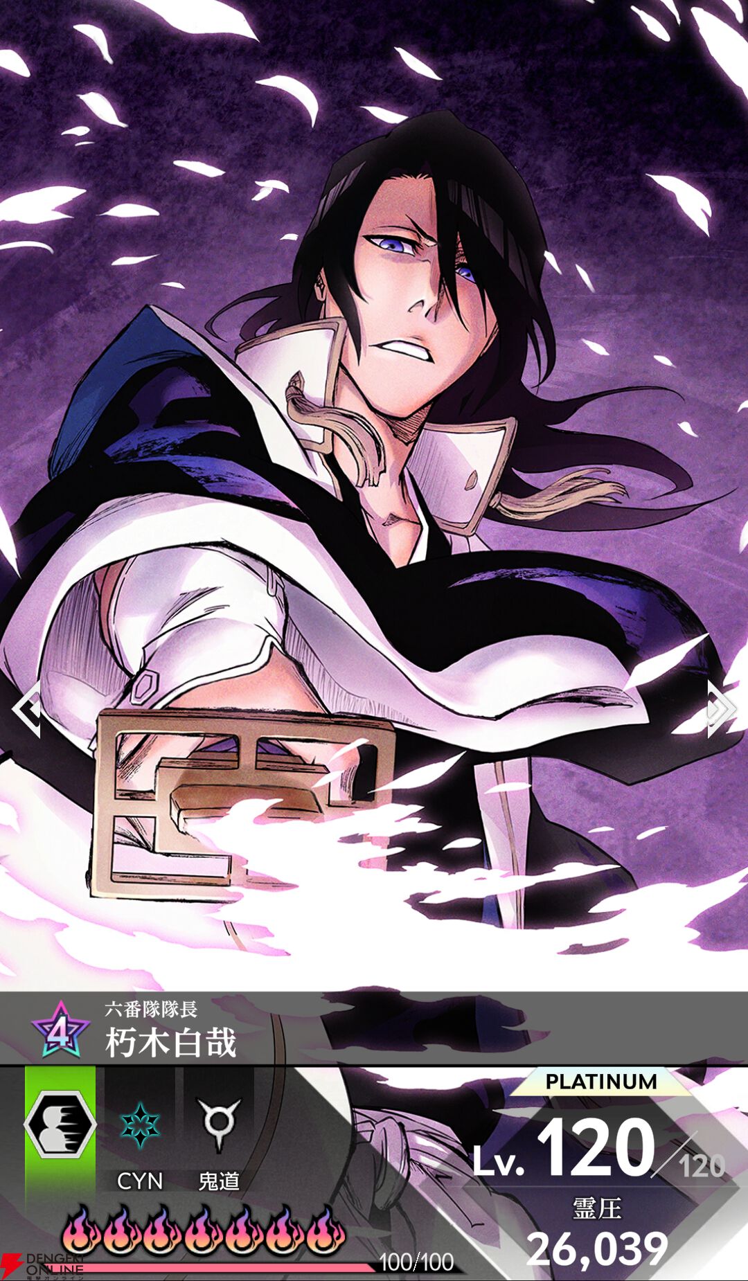 『BLEACH Mirrors High（ミラハイ）』