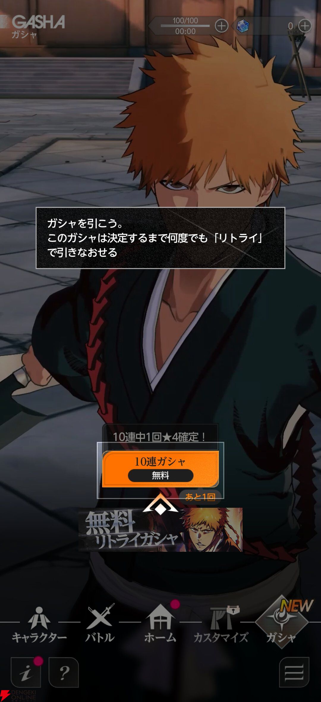 『BLEACH Mirrors High（ミラハイ）』