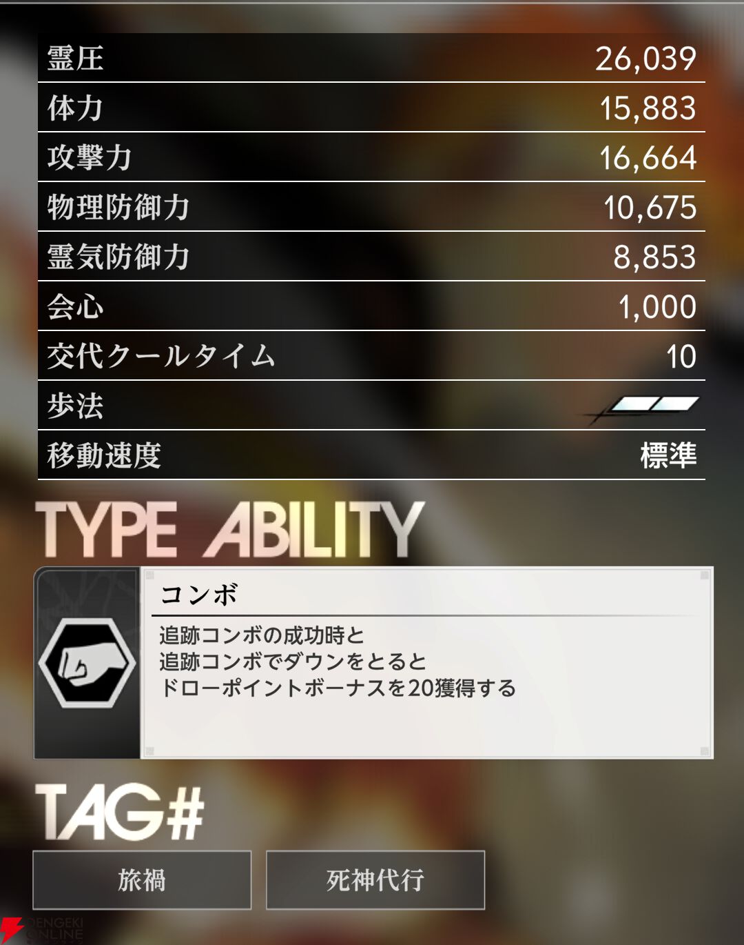 『BLEACH Mirrors High（ミラハイ）』