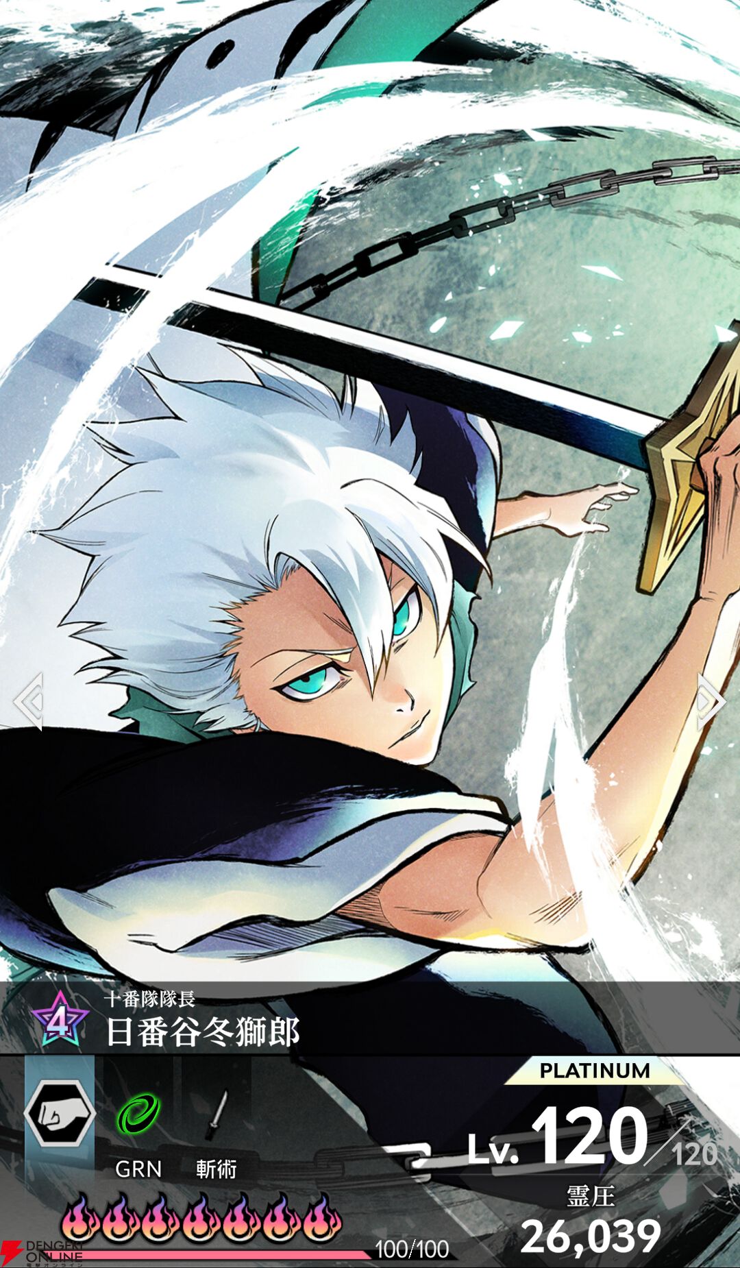 『BLEACH Mirrors High（ミラハイ）』