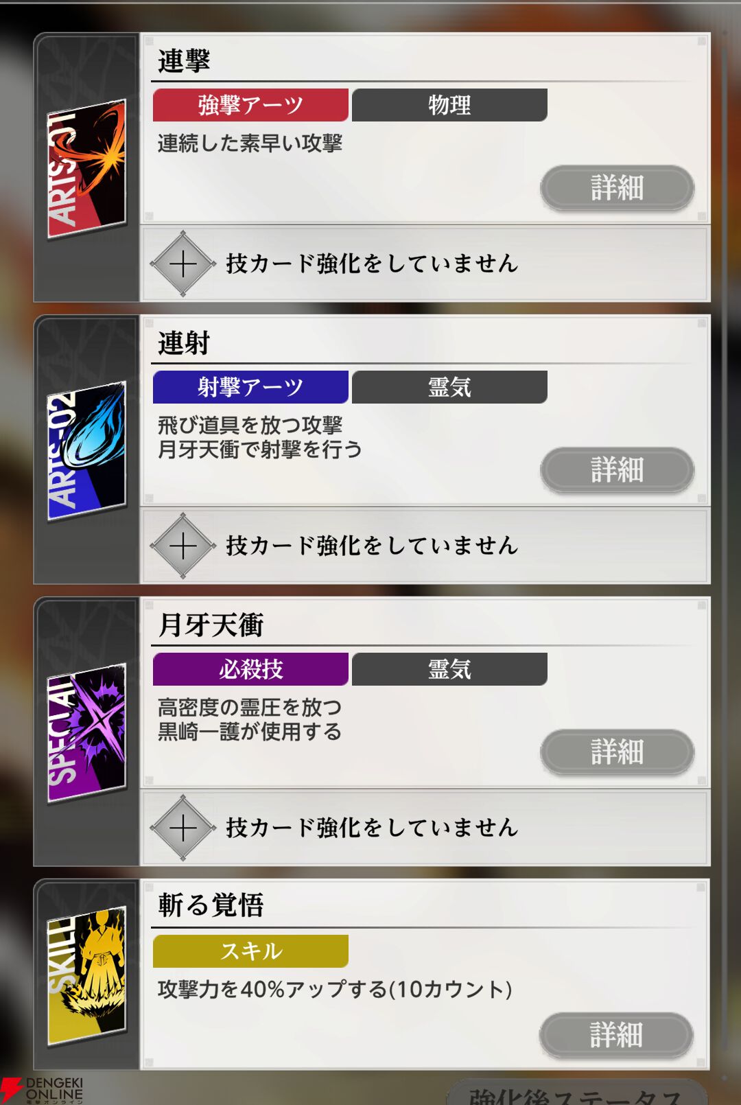 『BLEACH Mirrors High（ミラハイ）』