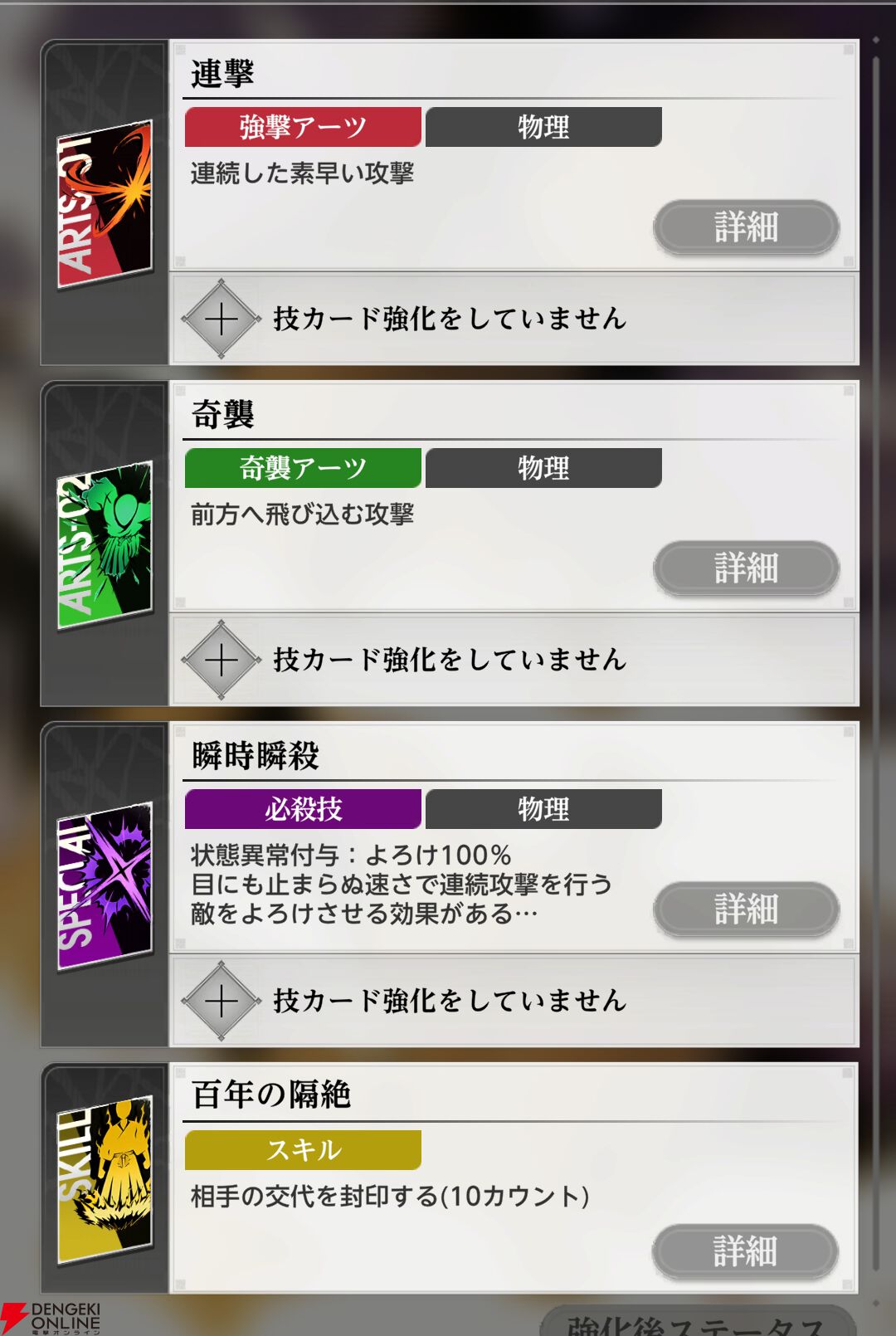 『BLEACH Mirrors High（ミラハイ）』