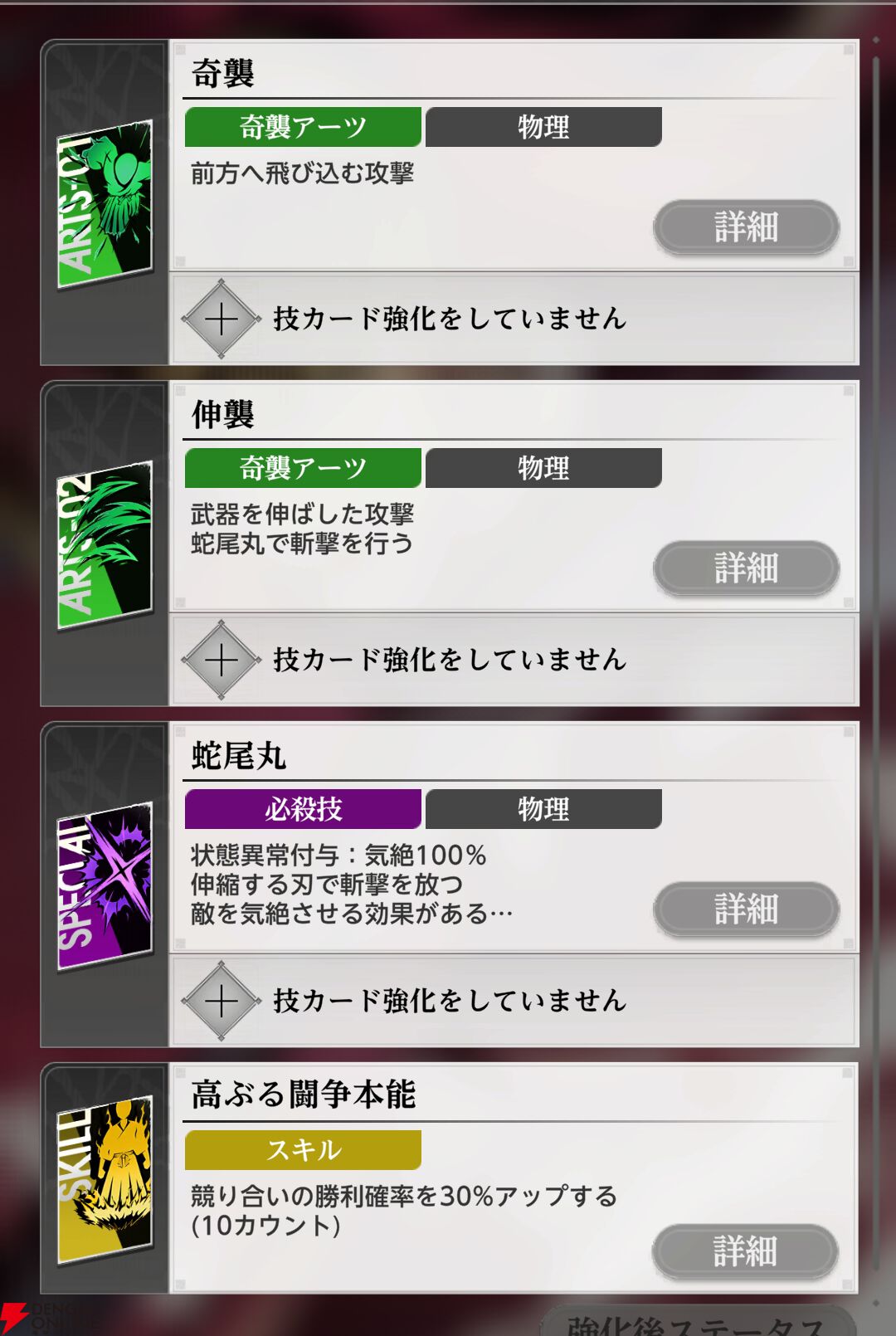『BLEACH Mirrors High（ミラハイ）』