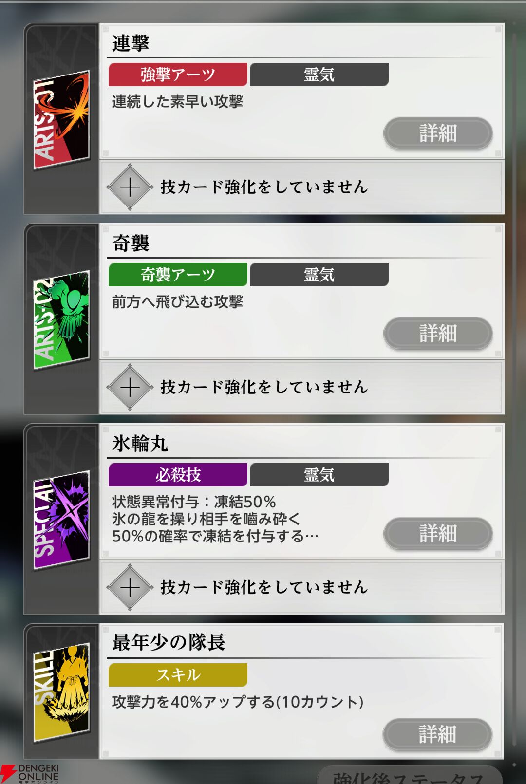 『BLEACH Mirrors High（ミラハイ）』