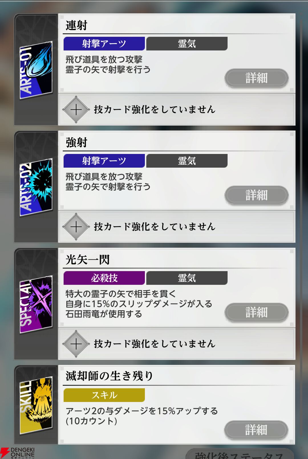 『BLEACH Mirrors High（ミラハイ）』
