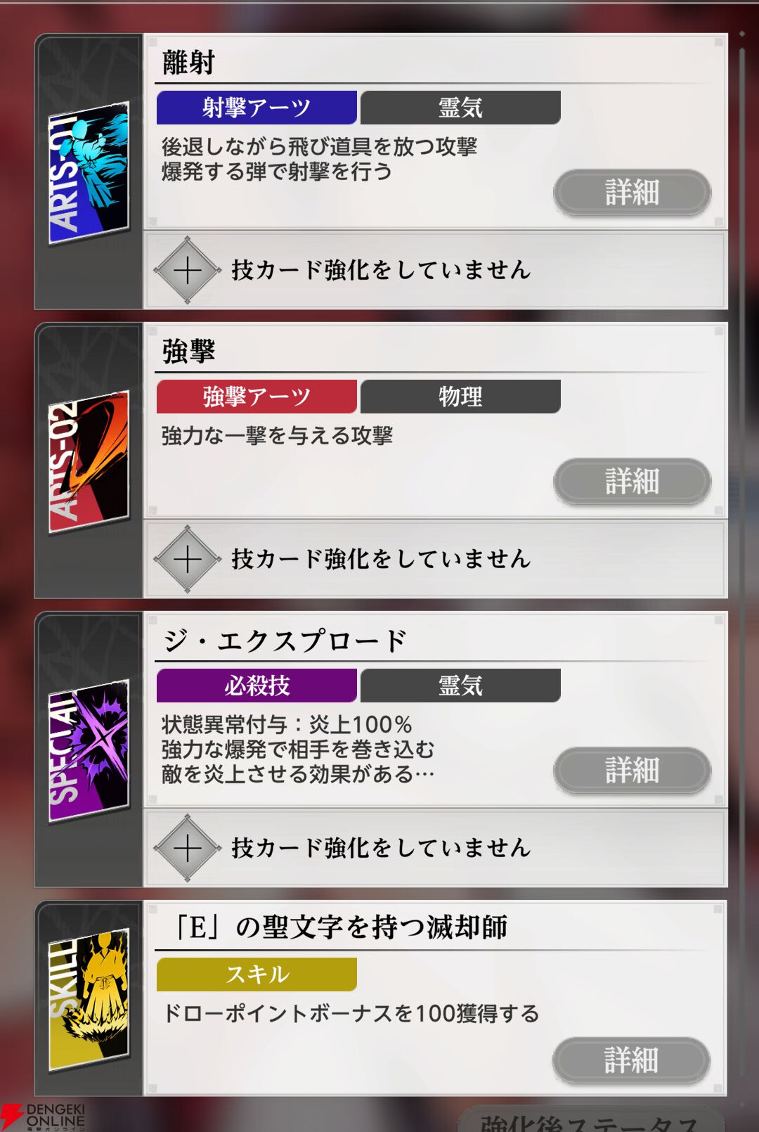 『BLEACH Mirrors High（ミラハイ）』