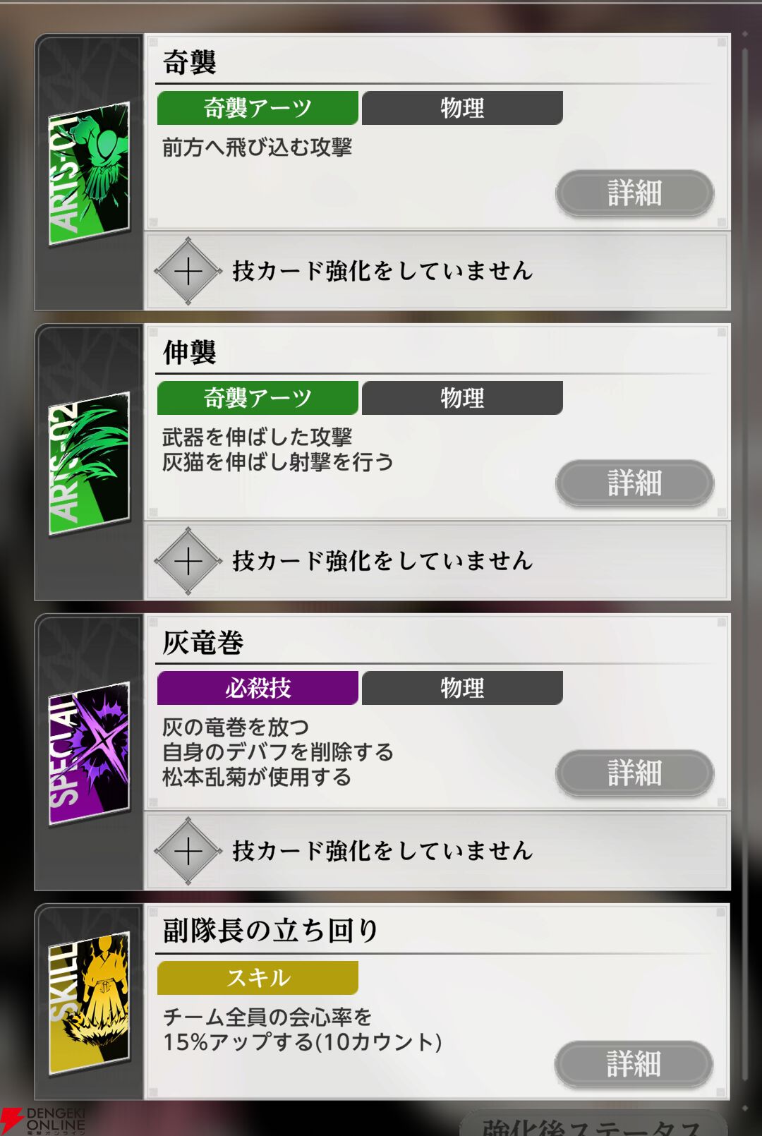 『BLEACH Mirrors High（ミラハイ）』