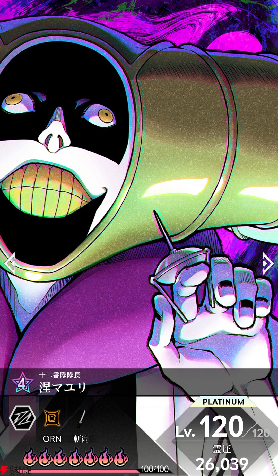 『BLEACH Mirrors High（ミラハイ）』