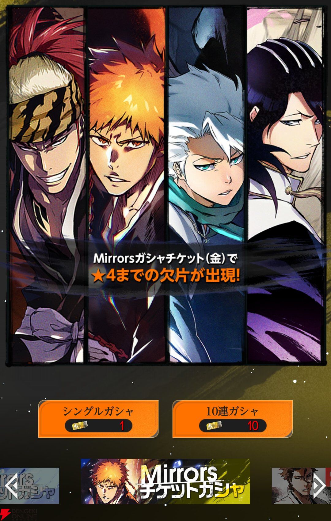 『BLEACH Mirrors High（ミラハイ）』