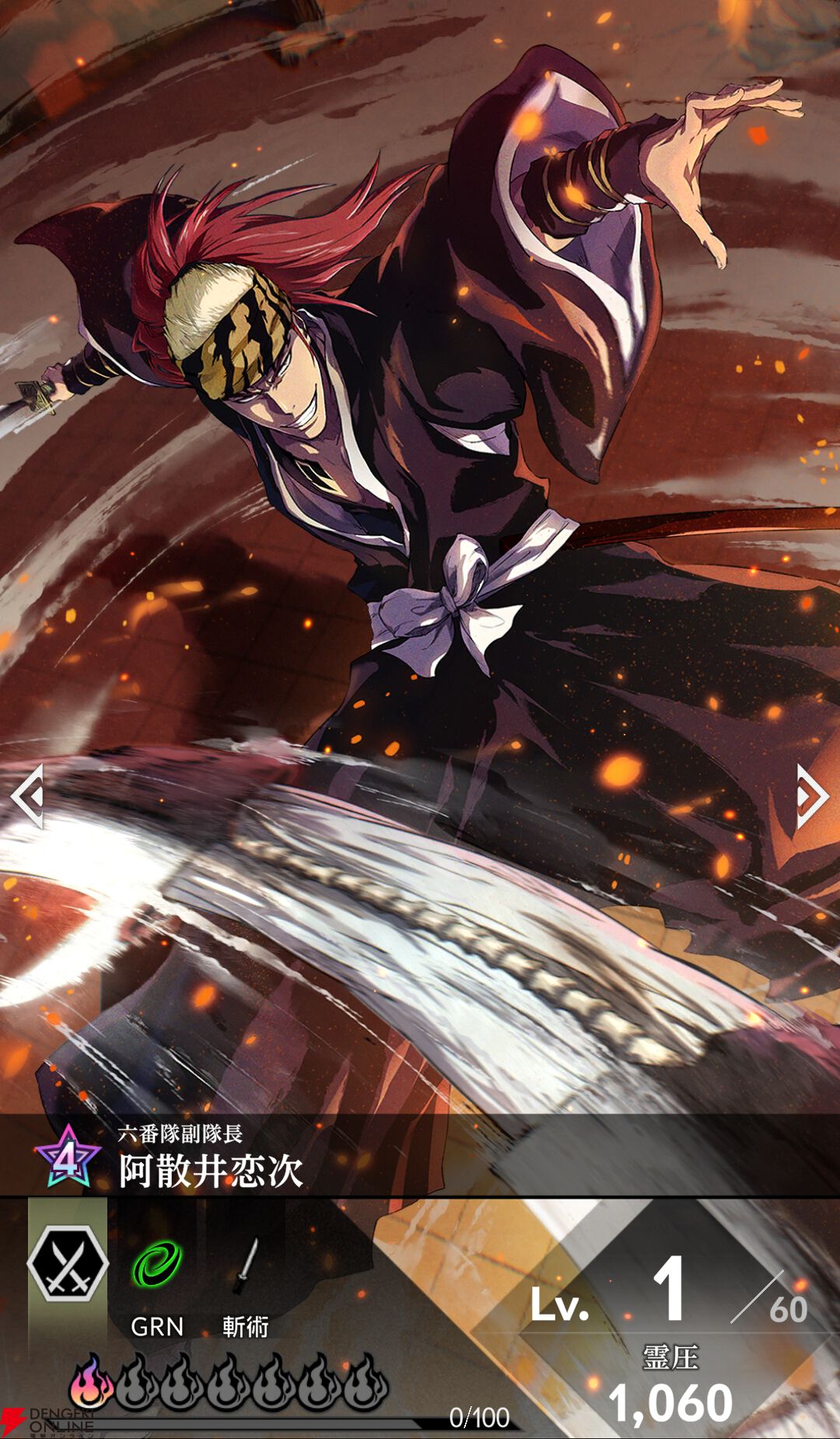『BLEACH Mirrors High（ミラハイ）』