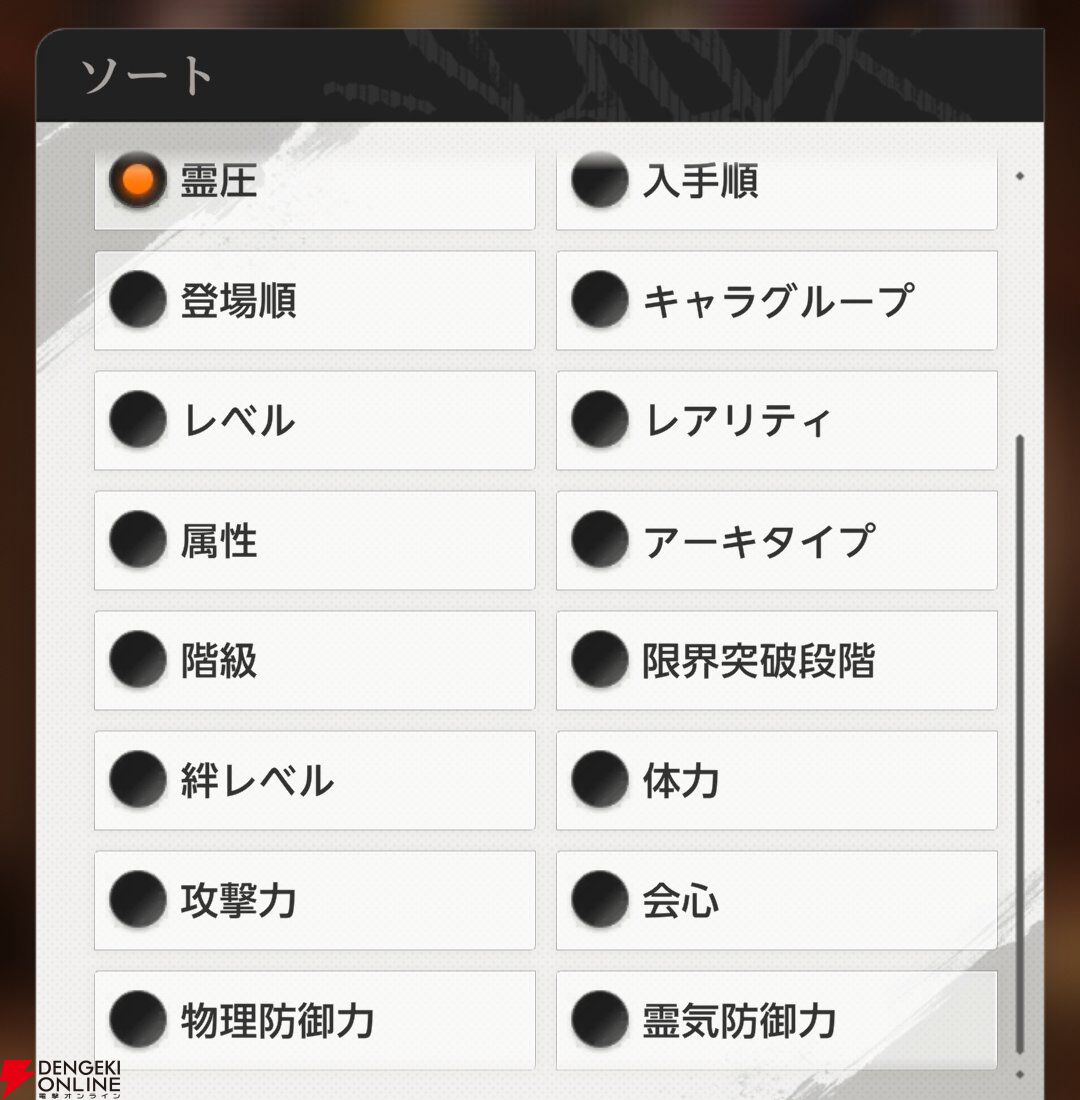 『BLEACH Mirrors High（ミラハイ）』