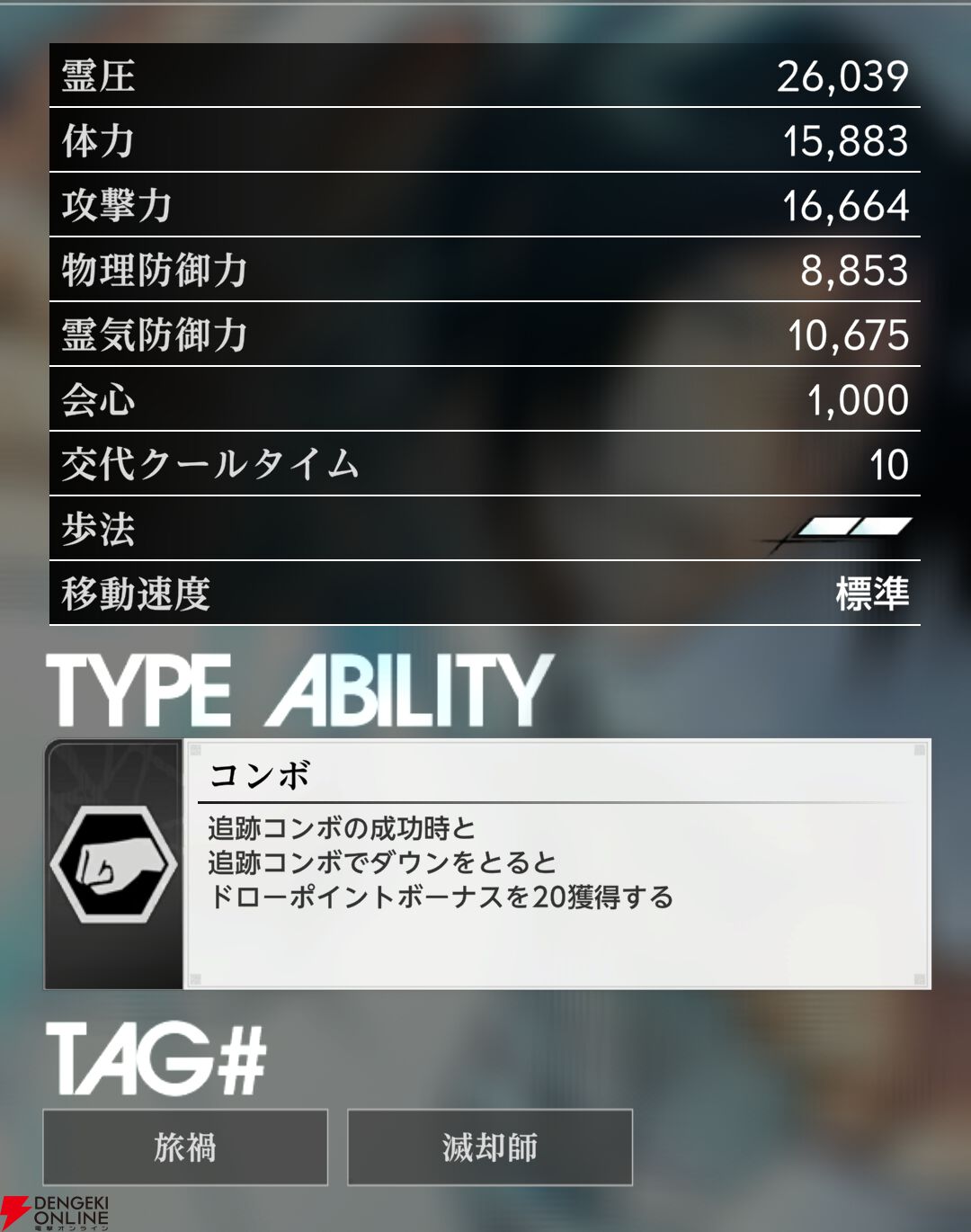 『BLEACH Mirrors High（ミラハイ）』