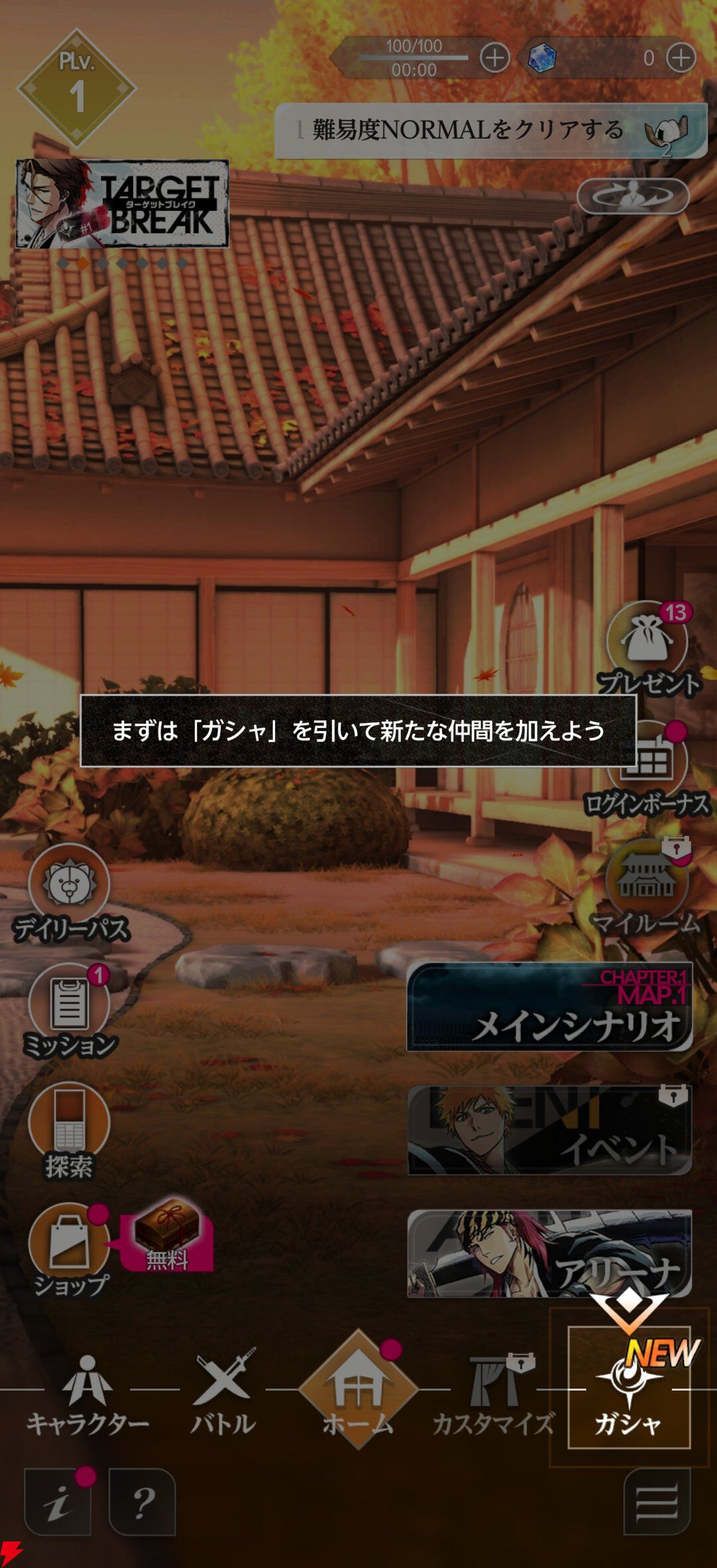 『BLEACH Mirrors High（ミラハイ）』