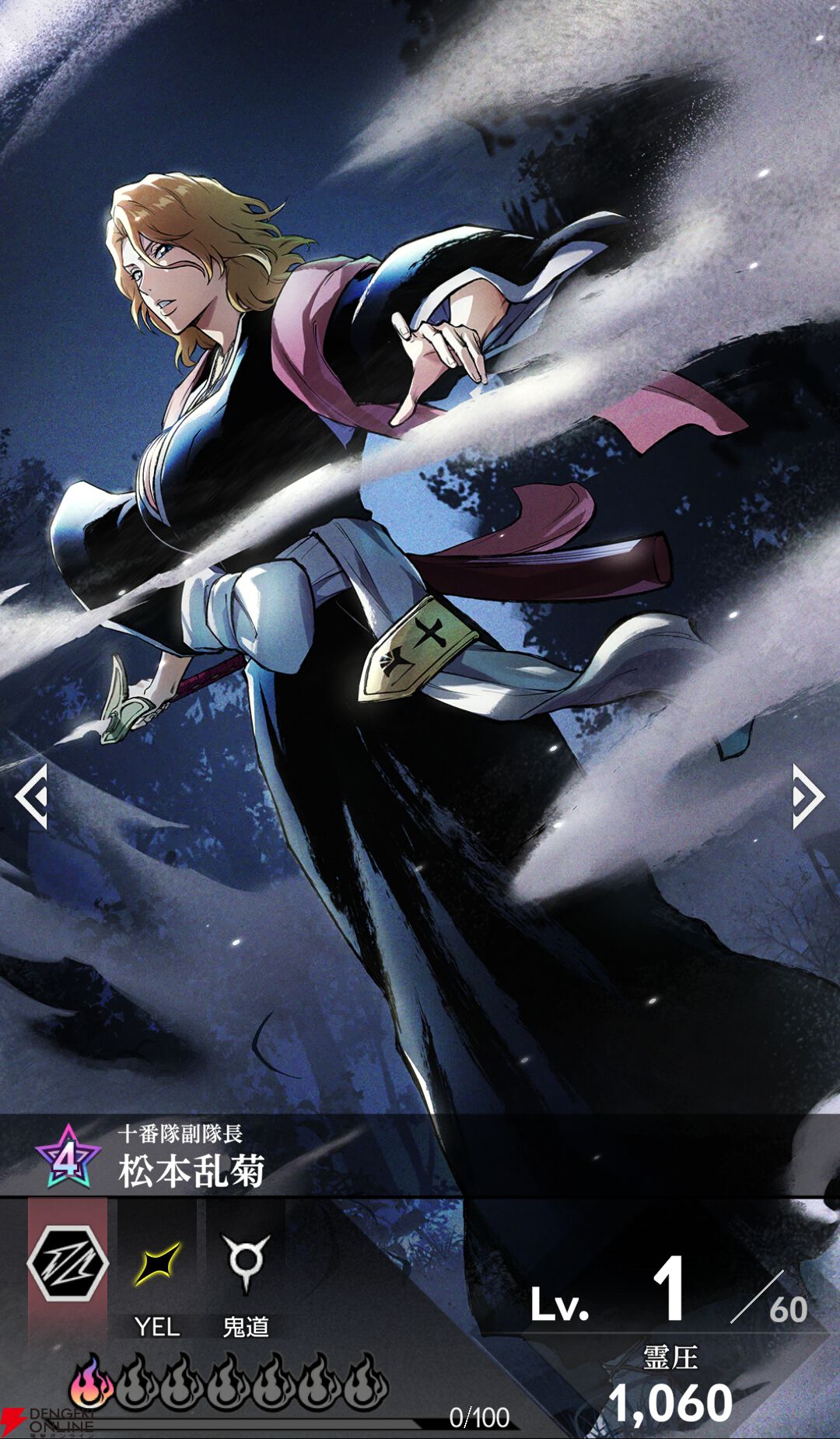 『BLEACH Mirrors High（ミラハイ）』