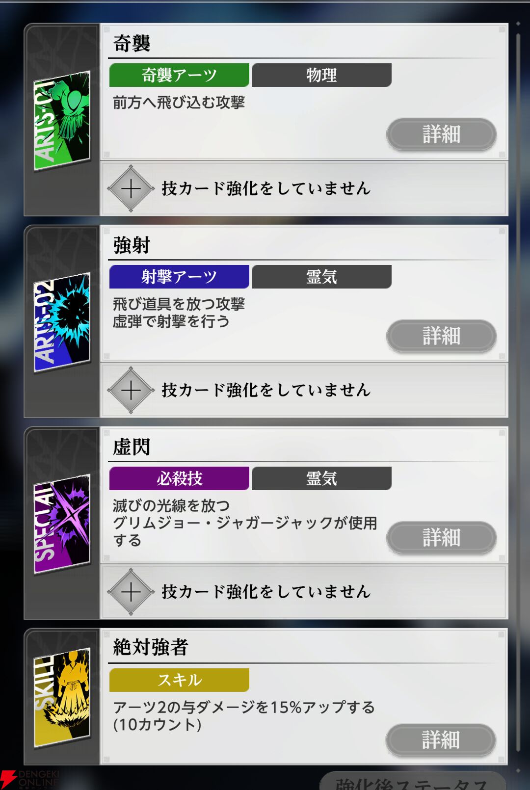 『BLEACH Mirrors High（ミラハイ）』