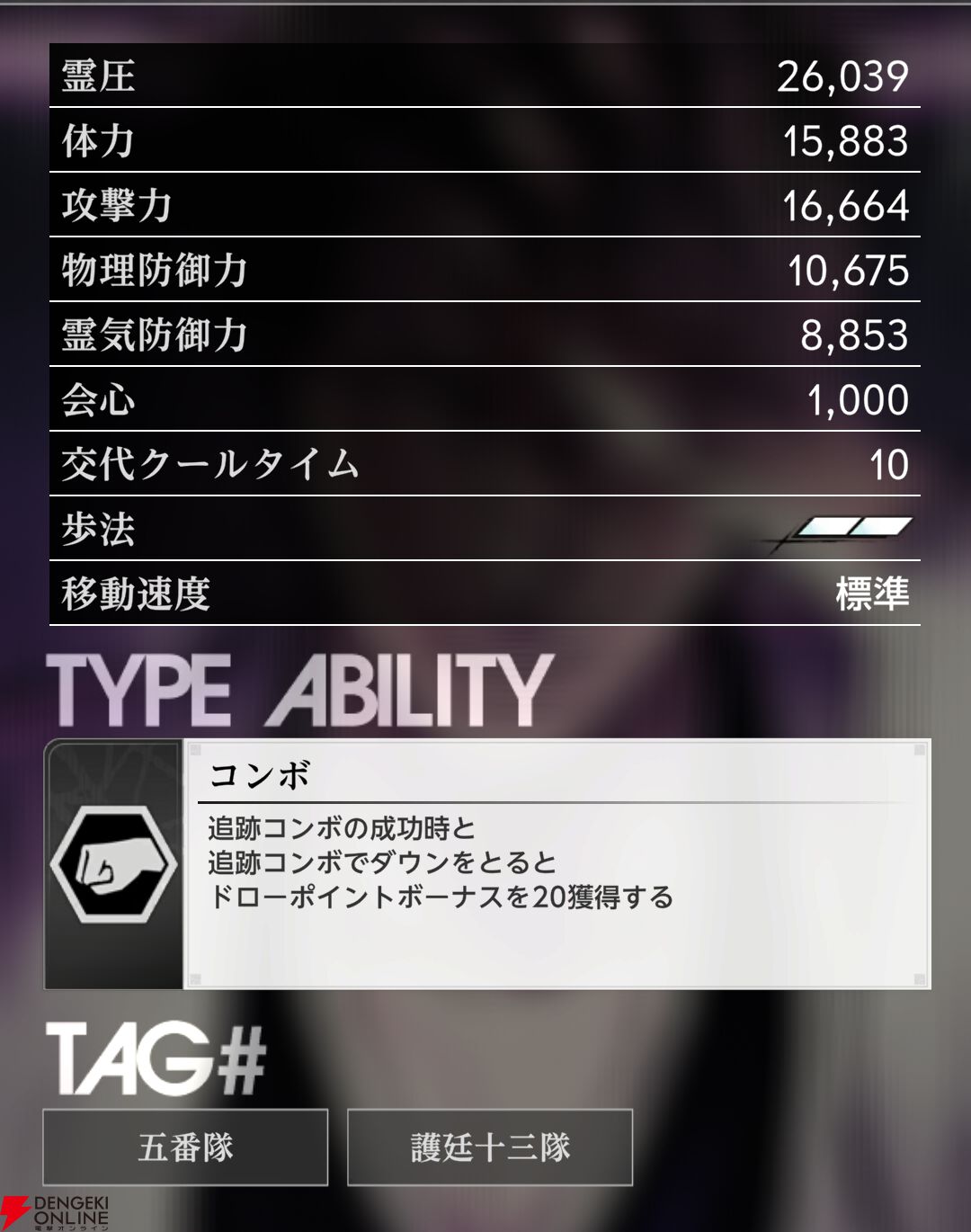 『BLEACH Mirrors High（ミラハイ）』