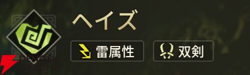 『モンスターハンターアウトランダーズ』
