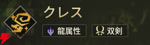 『モンスターハンターアウトランダーズ』