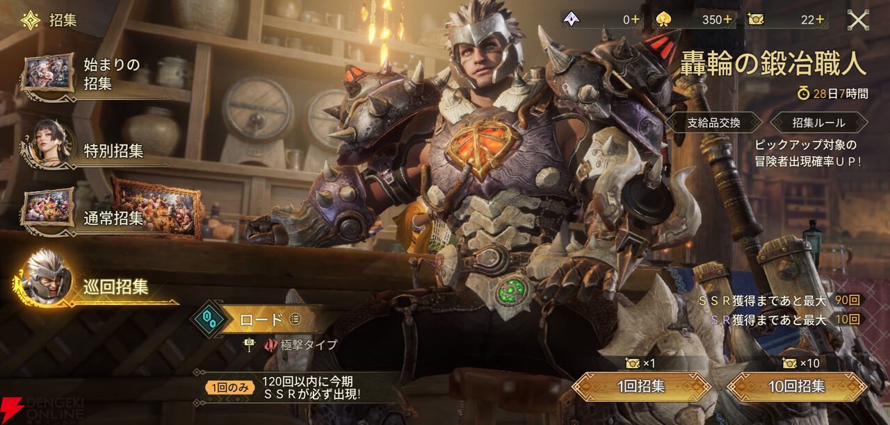 『モンスターハンターアウトランダーズ』