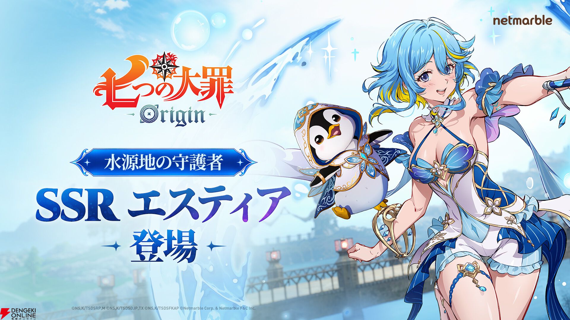 『七つの大罪：Origin（ナナオリ）』