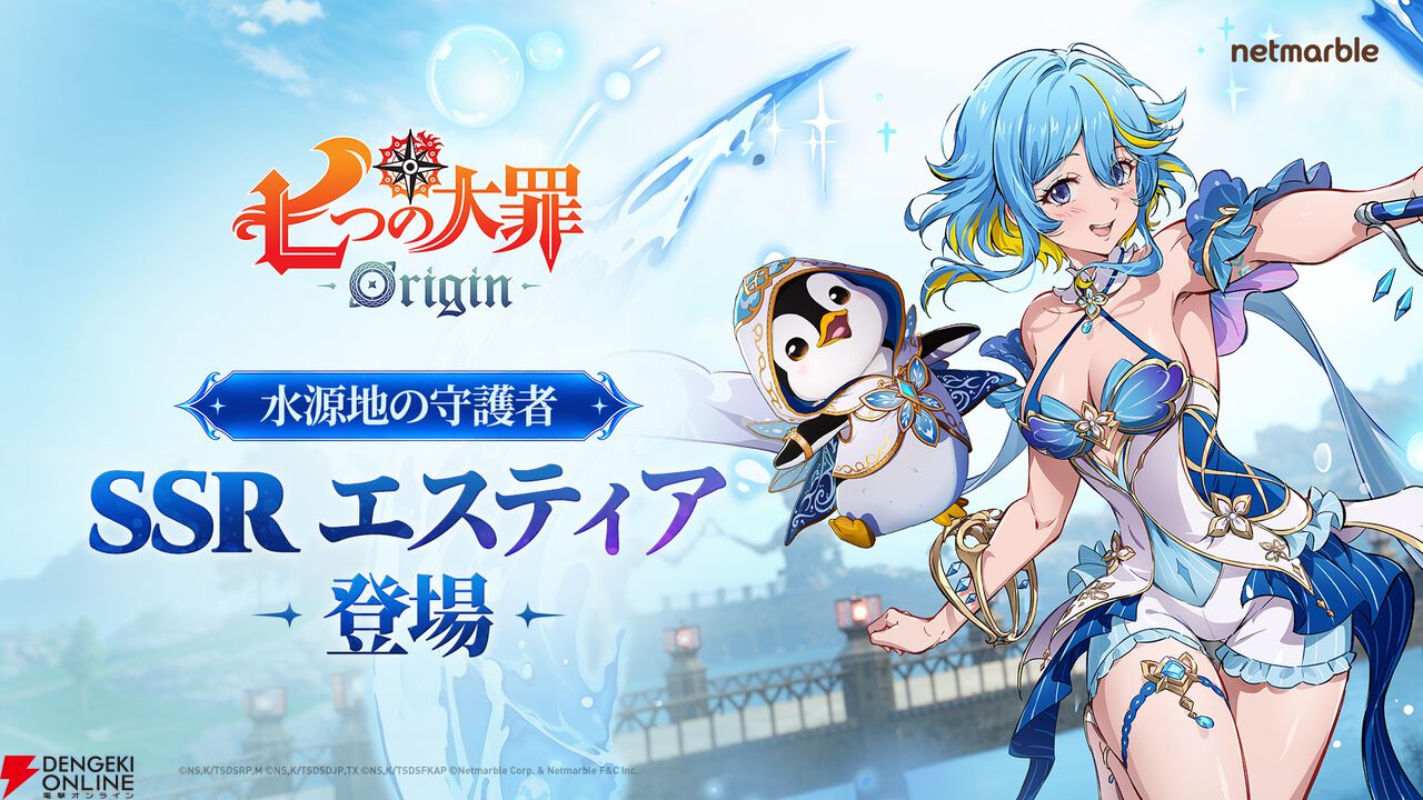 『七つの大罪：Origin（ナナオリ）』