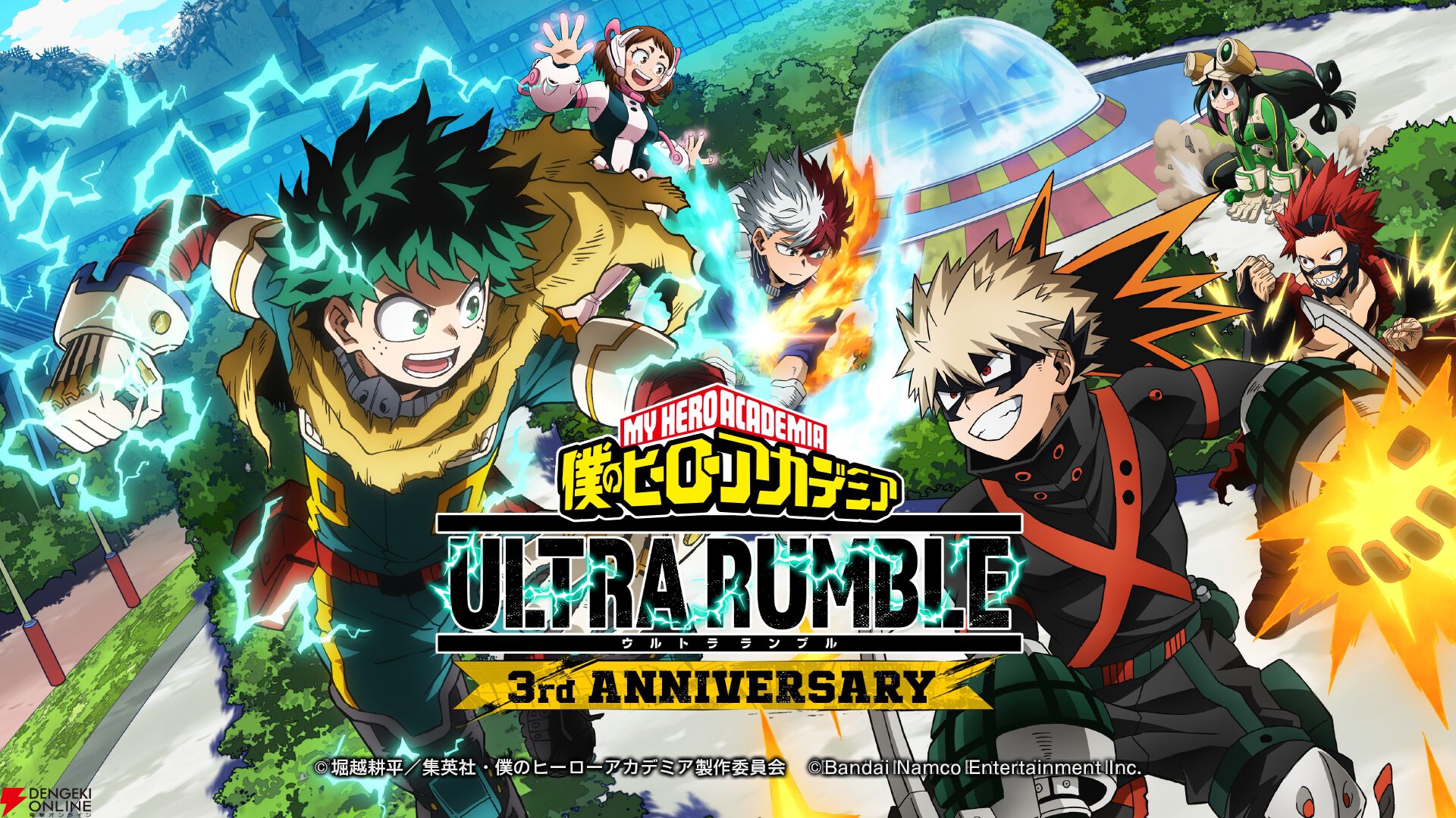 『僕のヒーローアカデミア ULTRA RUMBLE（ヒロアカUR）』