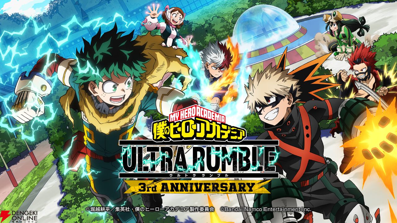 『僕のヒーローアカデミア ULTRA RUMBLE（ヒロアカUR）』