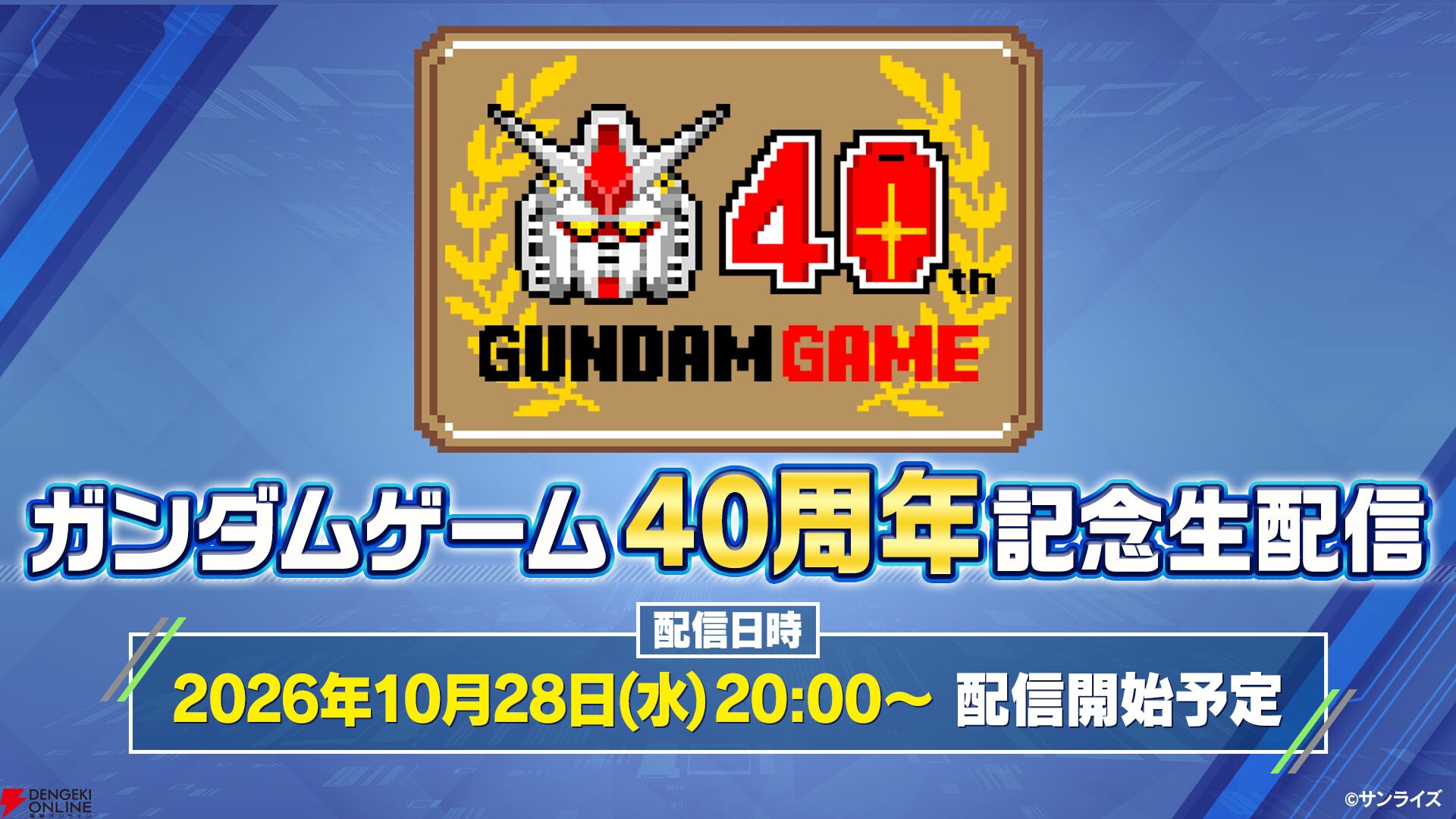 『機動戦士ガンダム バトルオペレーション3（バトオペ3）』