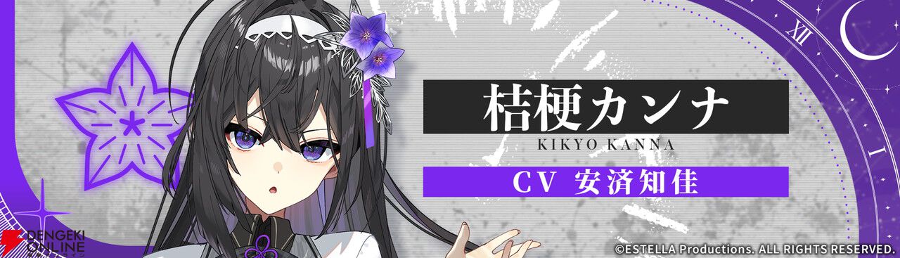 誰かの選択が、別の少女の運命を変える。群像サスペンスADV『エステラ‐時ノ罪‐』Steam無料体験版が配信