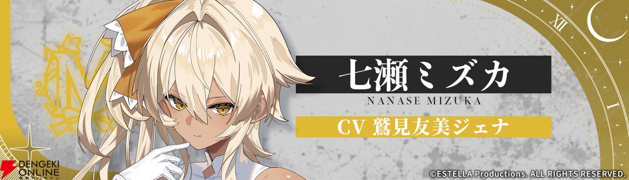 誰かの選択が、別の少女の運命を変える。群像サスペンスADV『エステラ‐時ノ罪‐』Steam無料体験版が配信