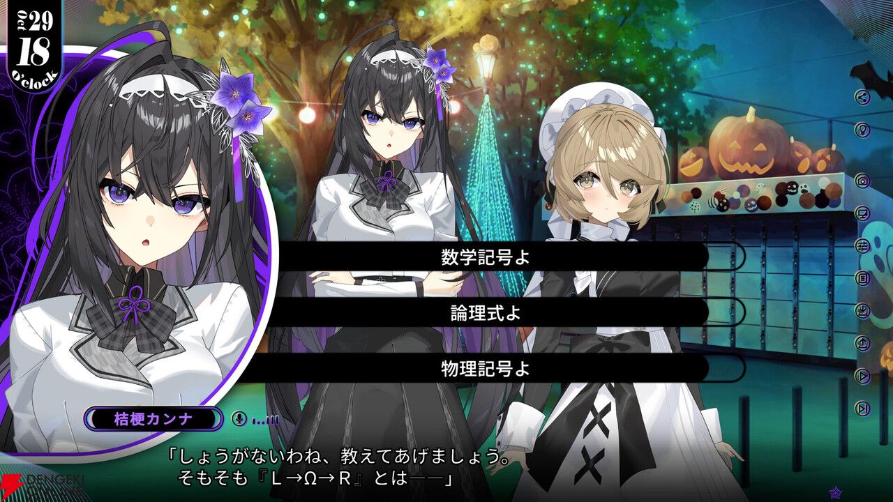 誰かの選択が、別の少女の運命を変える。群像サスペンスADV『エステラ‐時ノ罪‐』Steam無料体験版が配信