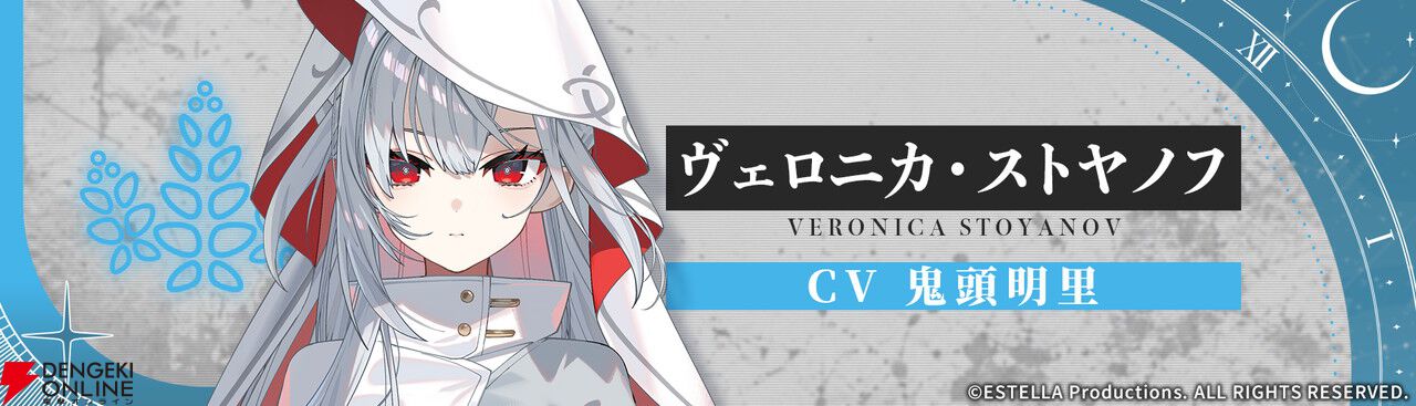 誰かの選択が、別の少女の運命を変える。群像サスペンスADV『エステラ‐時ノ罪‐』Steam無料体験版が配信