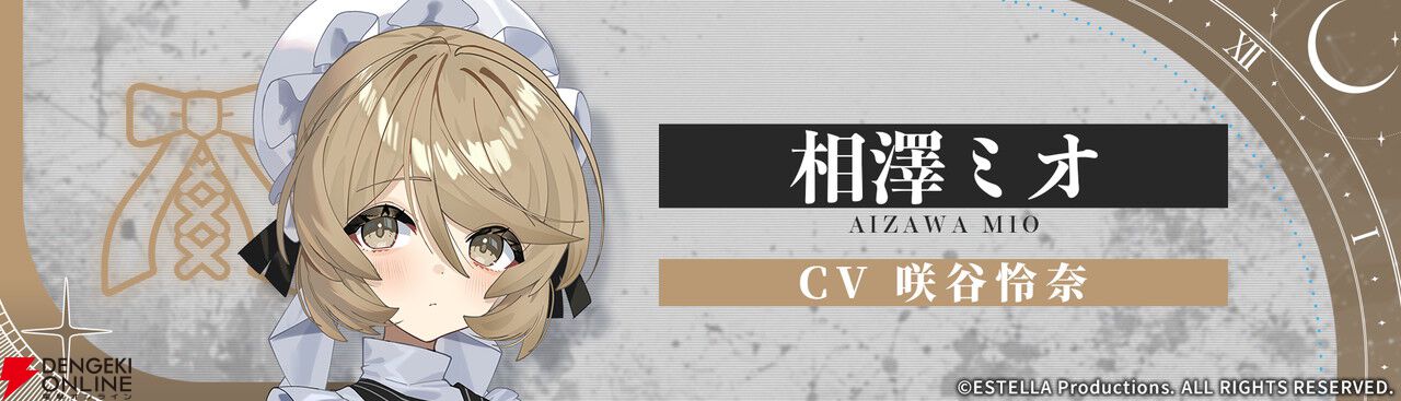 誰かの選択が、別の少女の運命を変える。群像サスペンスADV『エステラ‐時ノ罪‐』Steam無料体験版が配信