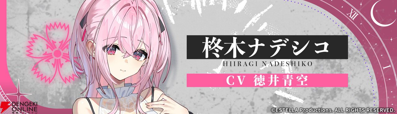 誰かの選択が、別の少女の運命を変える。群像サスペンスADV『エステラ‐時ノ罪‐』Steam無料体験版が配信