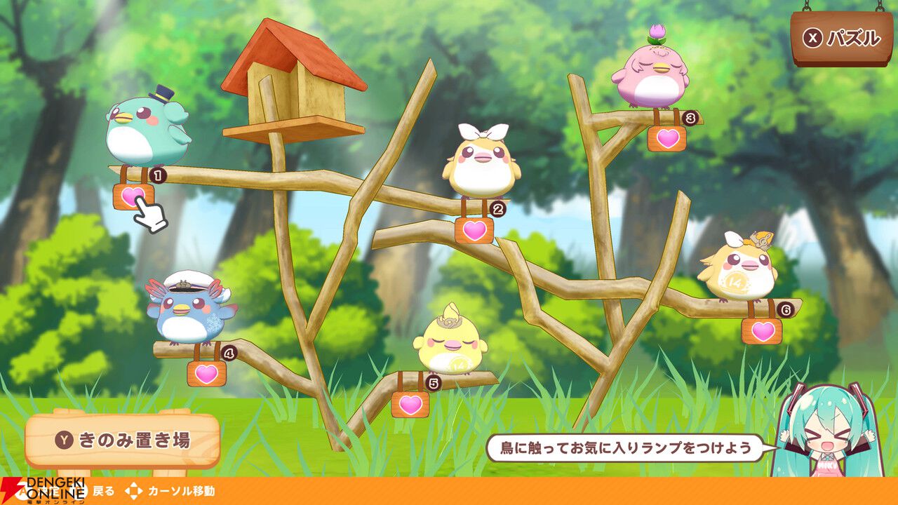 追加DLCも収録した決定版！『初音ミク つなげるパズル たまごとり デラックス』PS/Steam/XBOX Oneで本日10/29発売