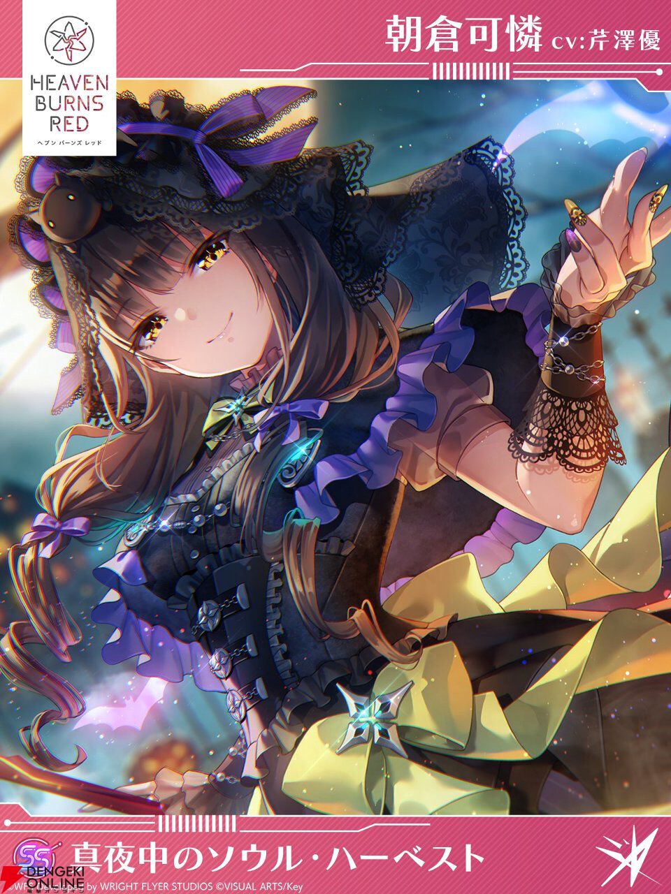 『ヘブバン』朝倉可憐がハロウィン衣装で登場。スナップイベントは小笠原緋雨をメインに夏目祈との師弟の一幕が展開