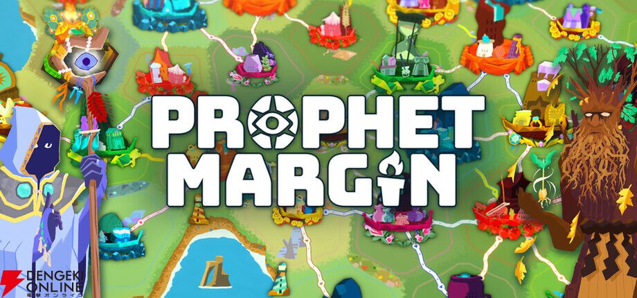 交易路を繋いで利益を生み出そう。ユーロ系ボードゲーム風の街づくりパズル『Prophet Margin』【電撃インディー】