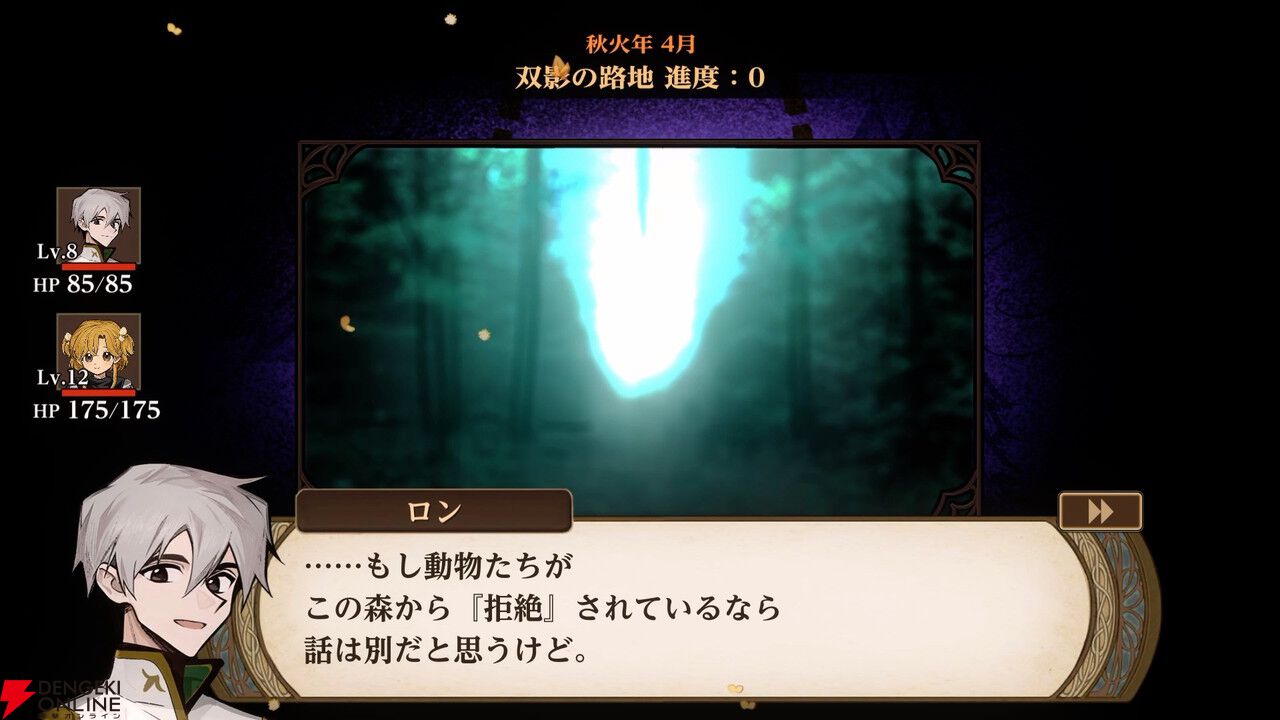 豪華キャストによるフルボイス化＆新ストーリー追加。育成SLG『火山の娘』Steam版無料アップデートが配信