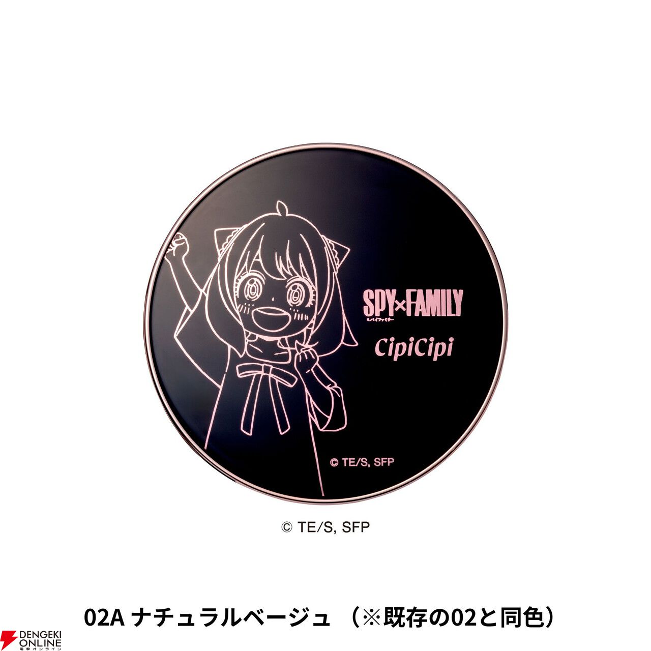 スパイファミリー』と美容系Youtuberプロデュースブランドがコラボ