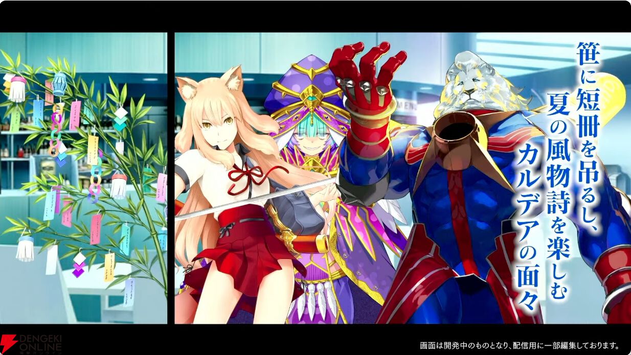 FGO』6/28最新情報まとめ。“踊るドラゴン・キャッスル！”の詳細が発表。新規星5サーヴァントはアルターエゴ阿曇磯良（ひびき＆千鍵） -  電撃オンライン